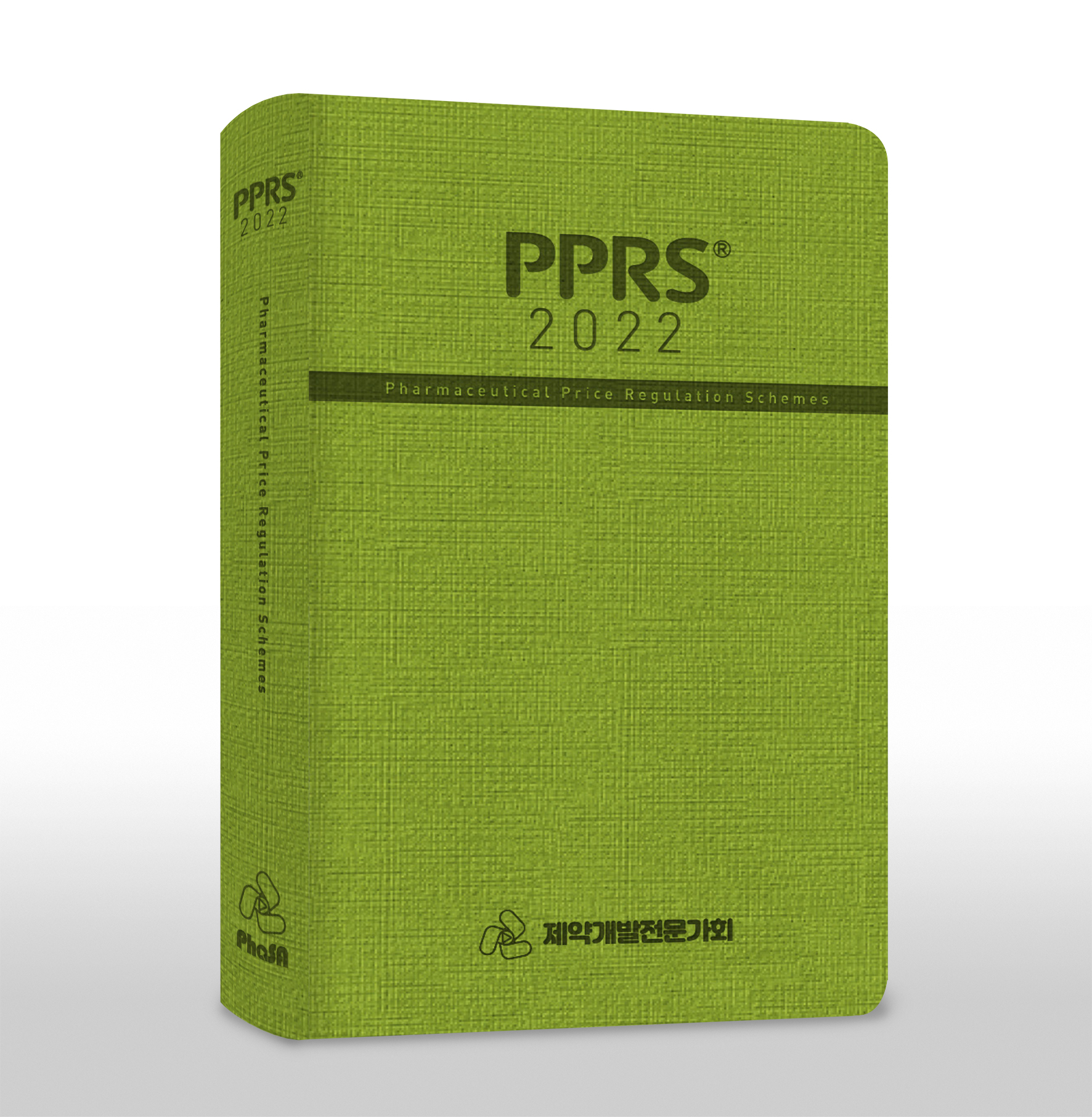 PPRS 2022 표지