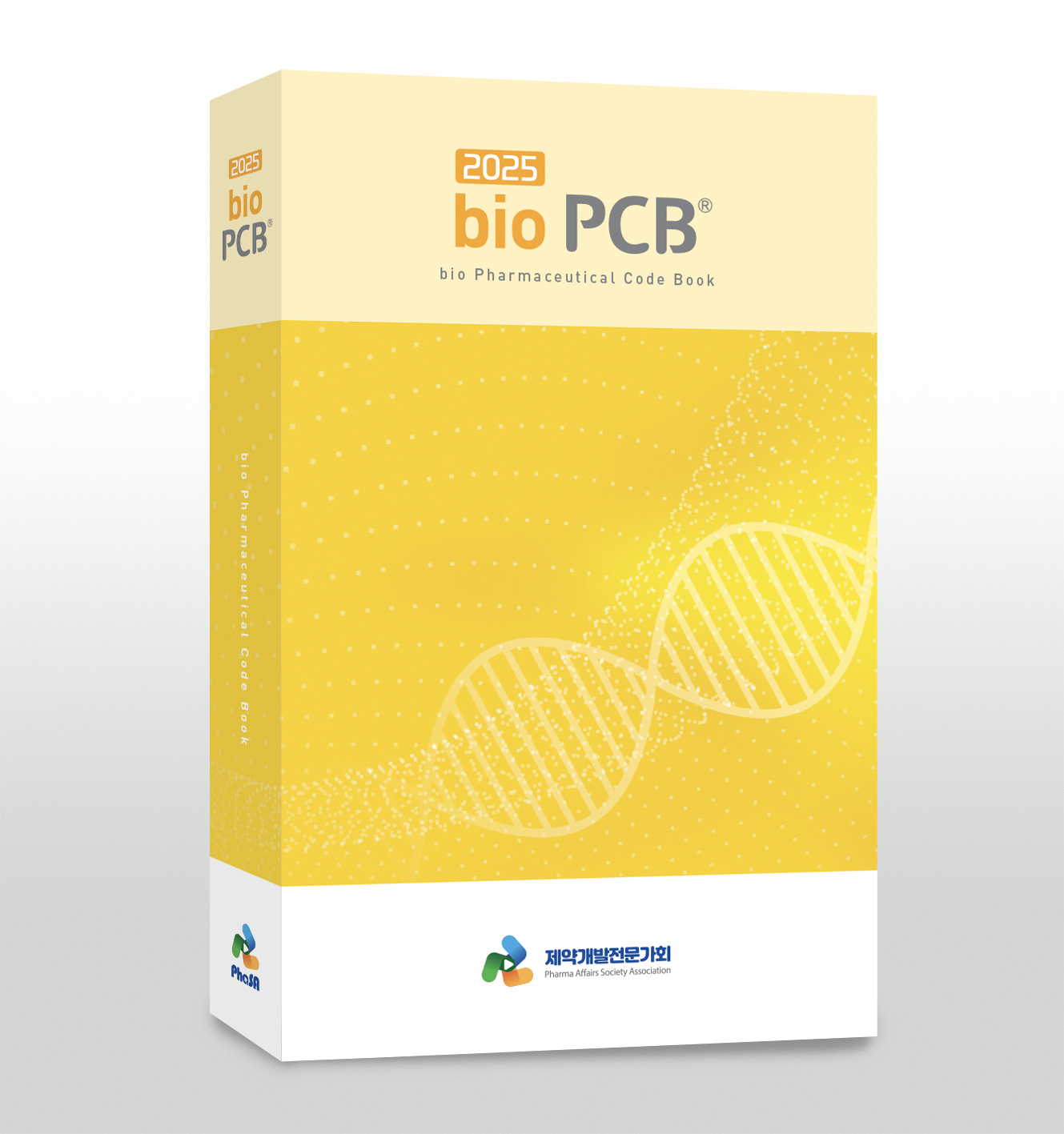 bio PCB 2025 표지
