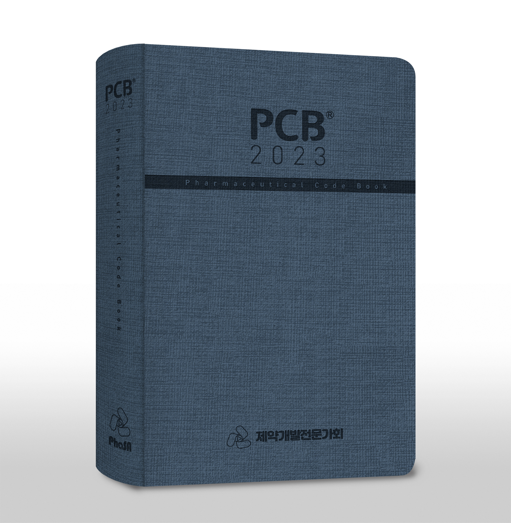 PCB 2023 표지