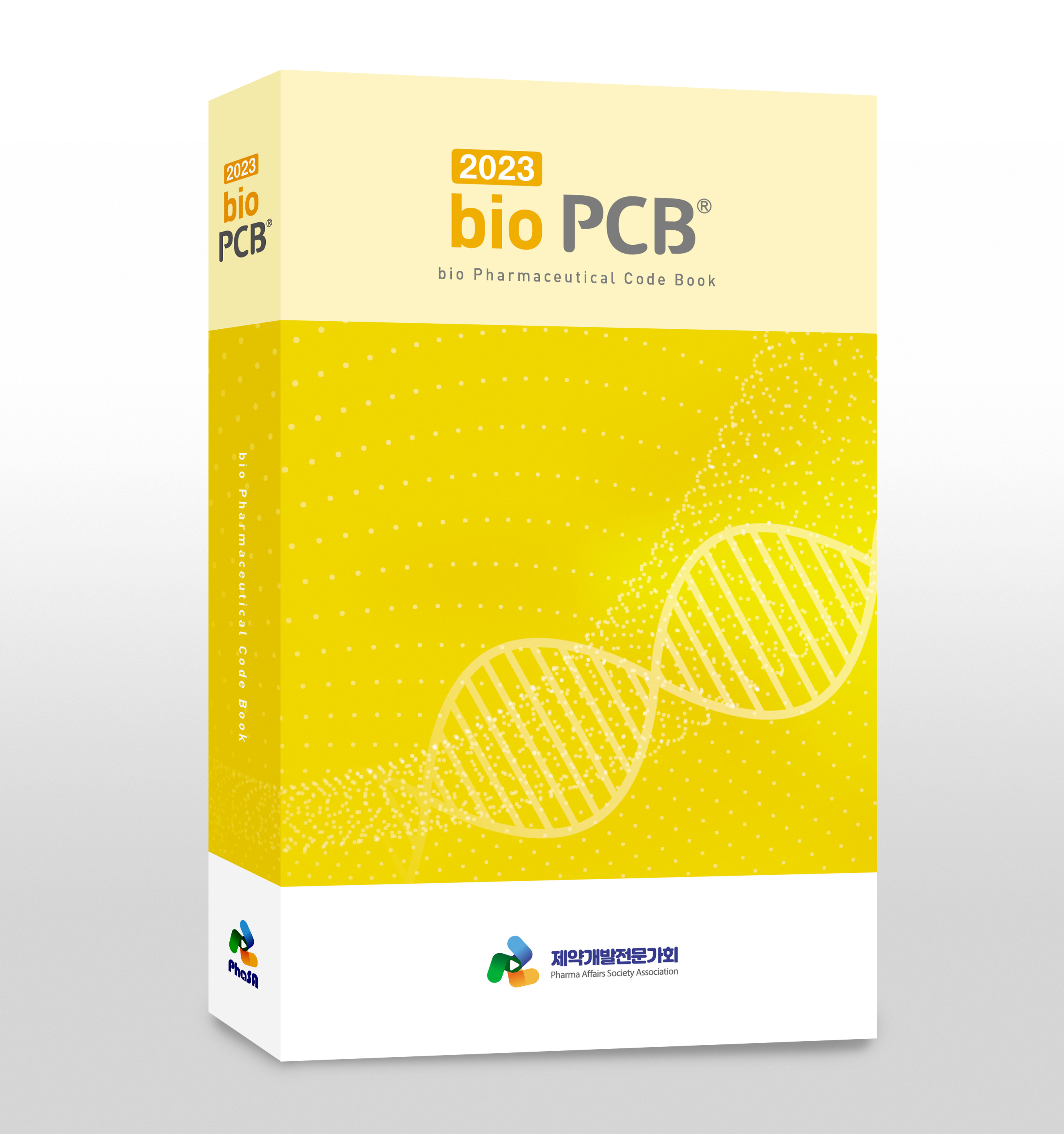 bio PCB (Pharmaceutical Code Book) 표지