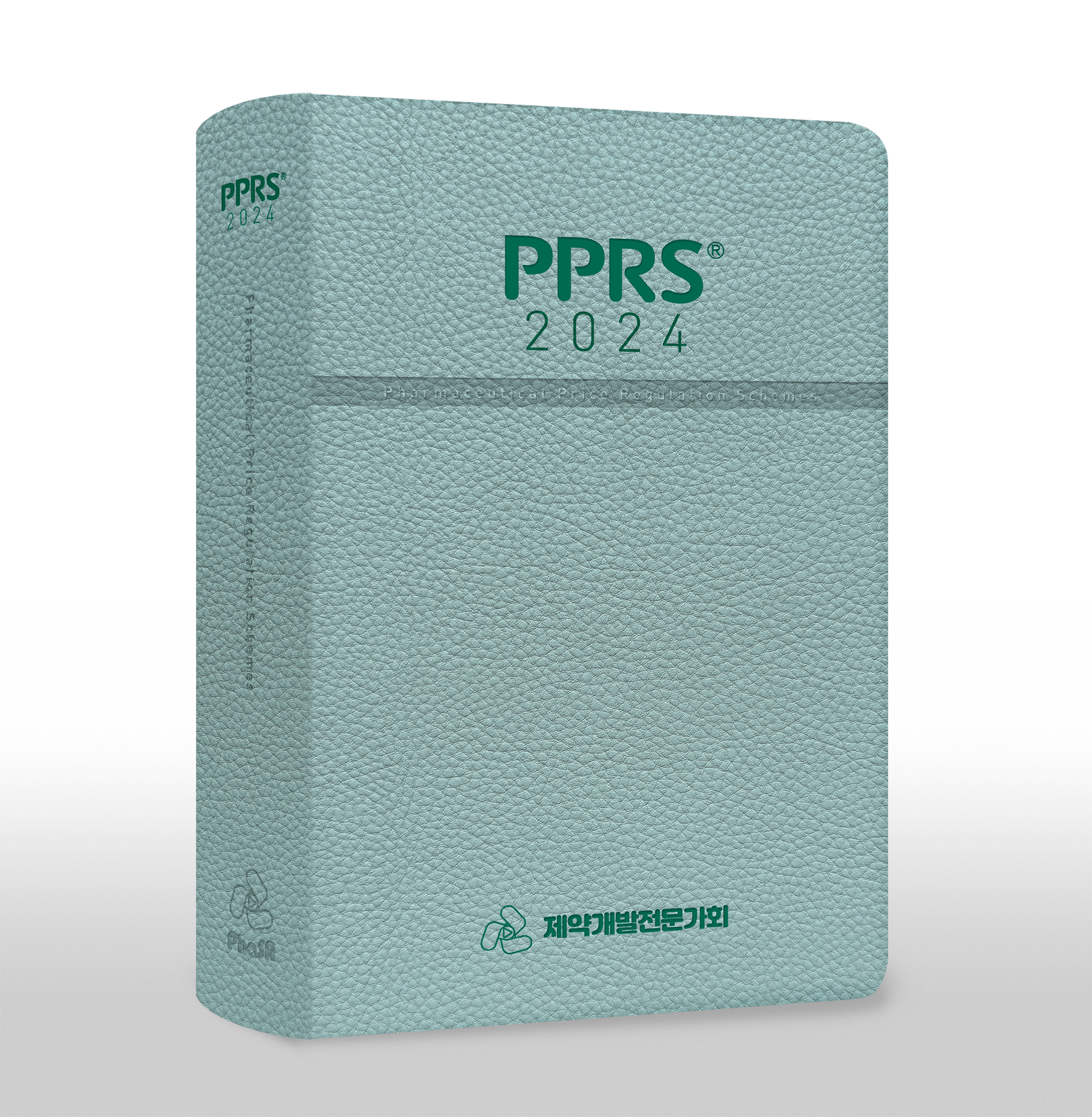 PPRS 2024 표지