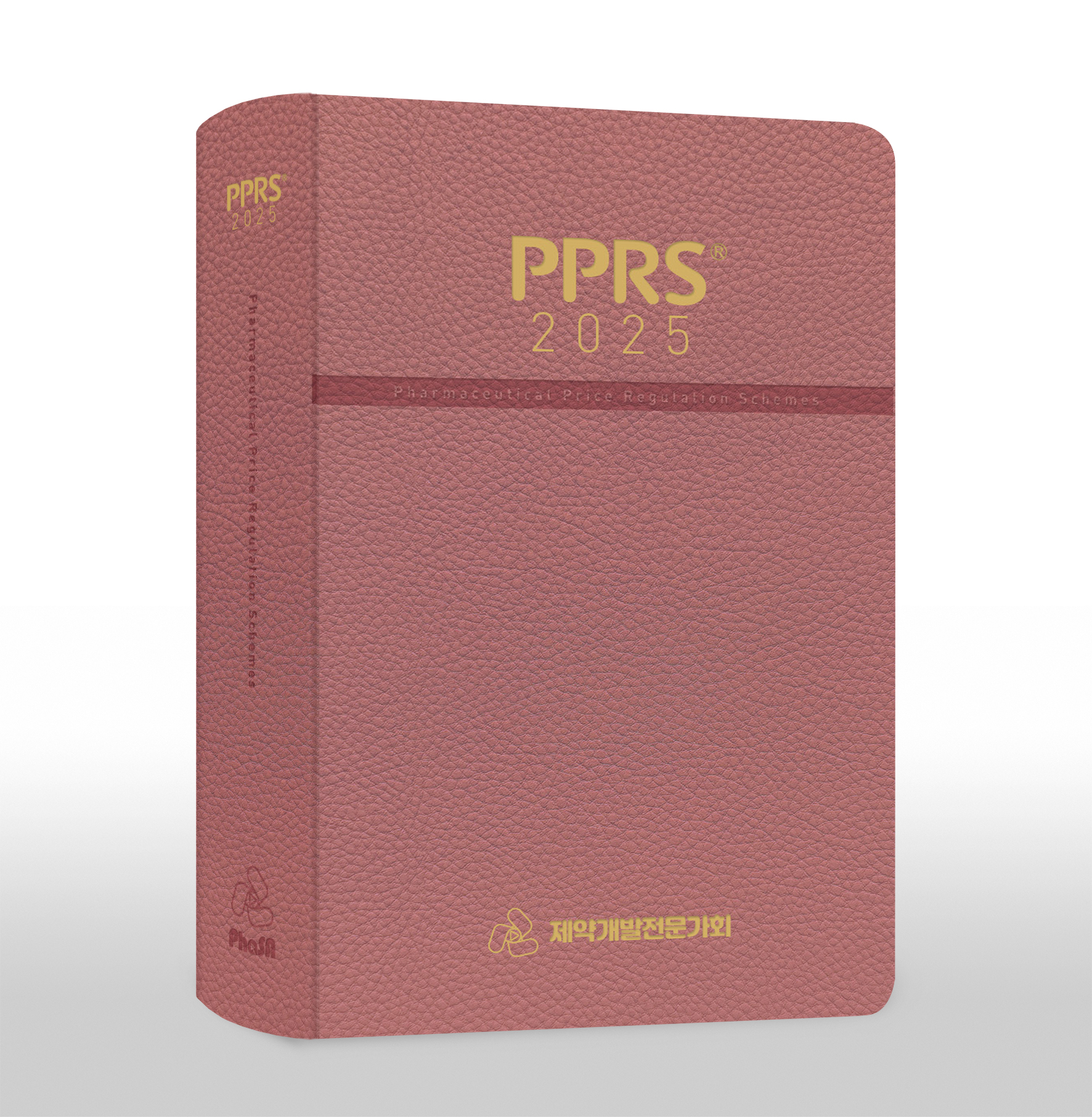 PPRS 2025 표지