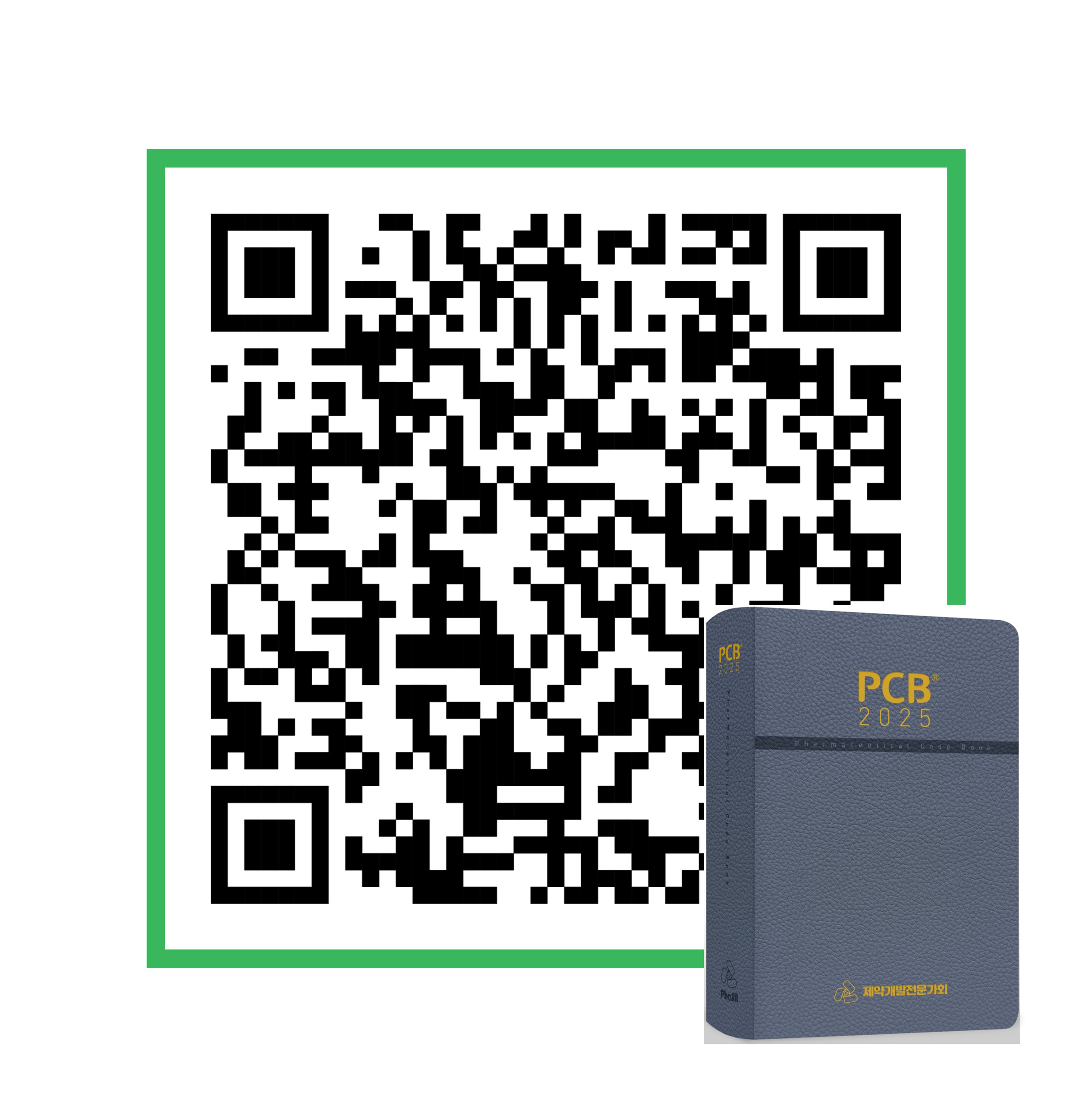 SMART PCB 2025(어플용) 표지