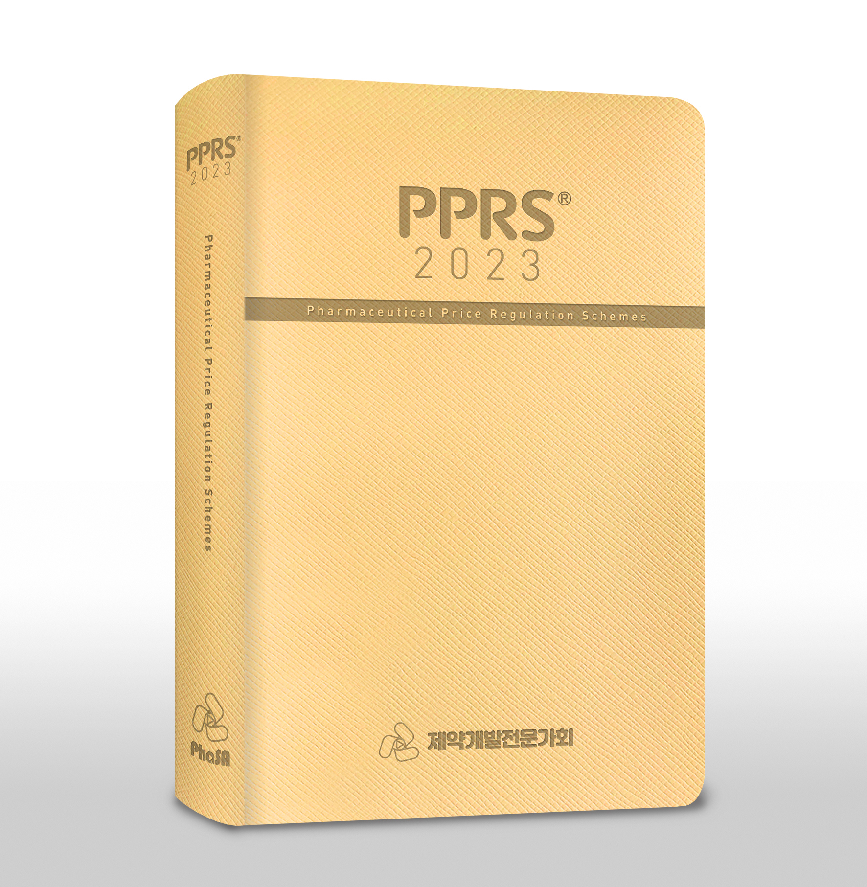 PPRS 2023 표지