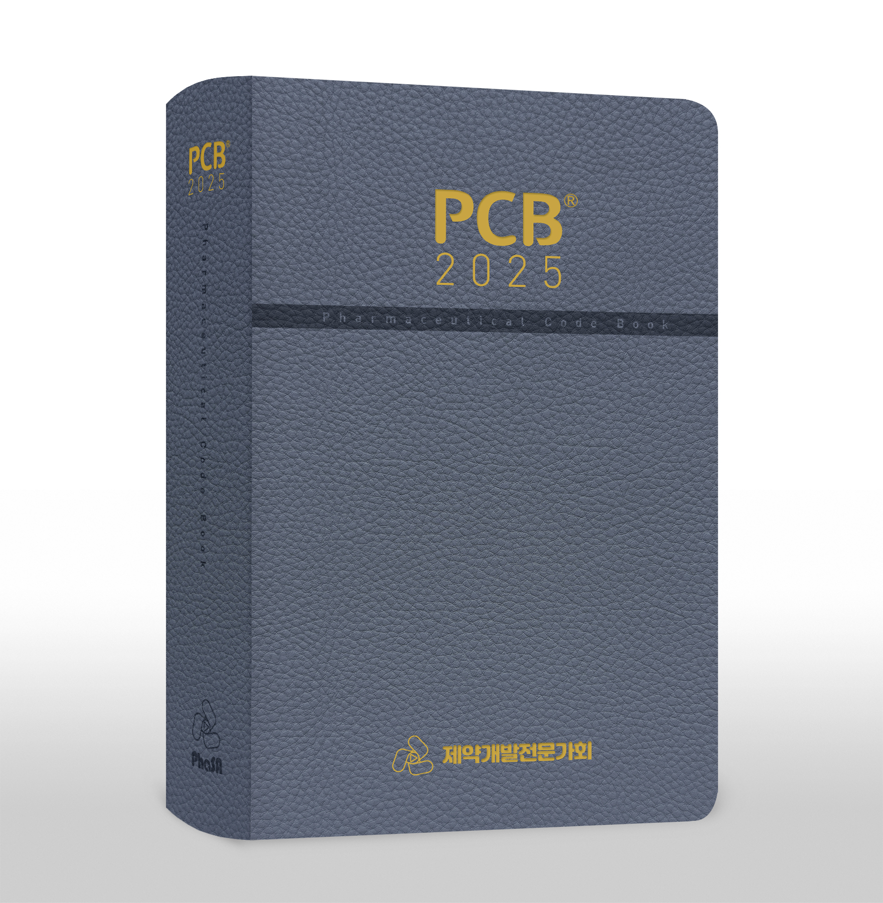 [재고 소진] PCB 2025 표지