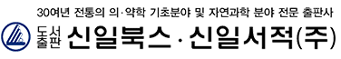신일서적 로고