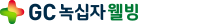 GC녹십자웰빙 로고